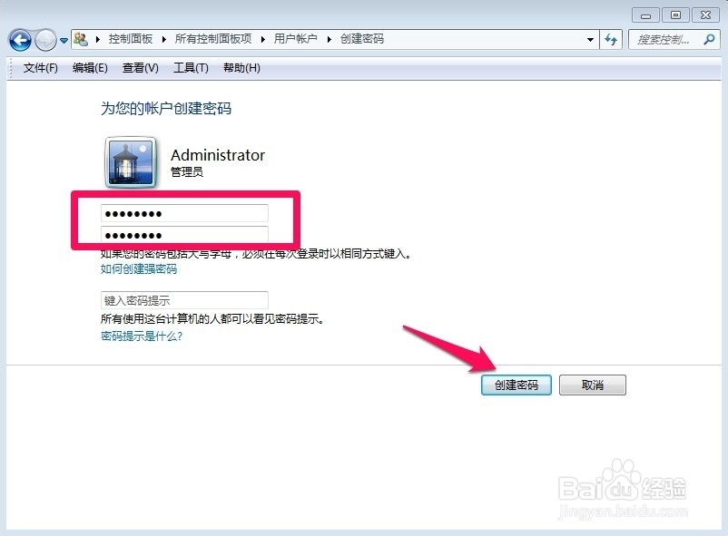 win7怎么设置屏幕保护和屏保密码