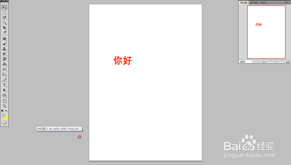 如何用ps修改文件格式？