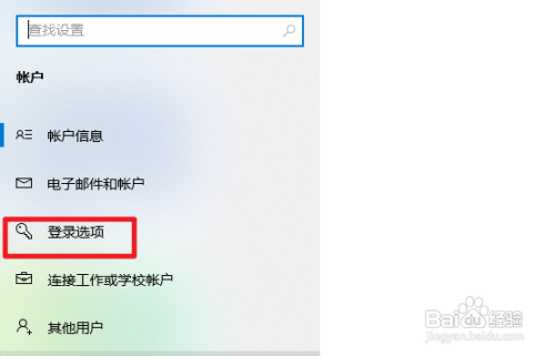 win10怎么改登录密码