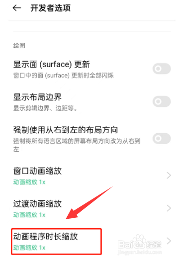 网易云音乐封面动画怎么关闭