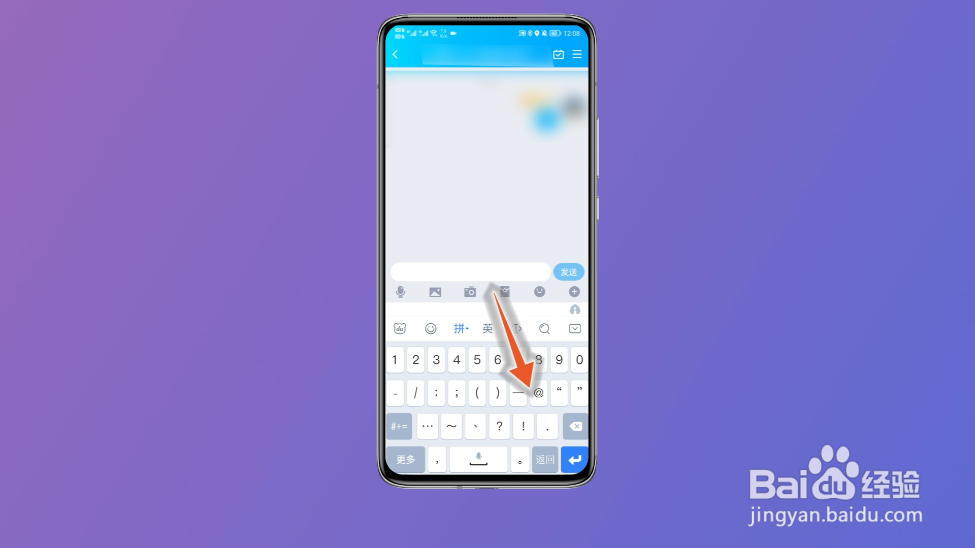 怎么@所有人群里人