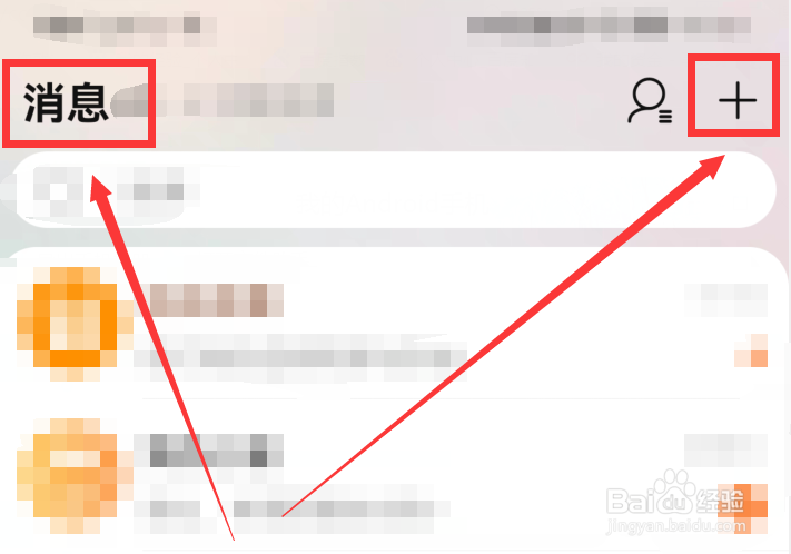 手机淘宝怎么批量删除消息