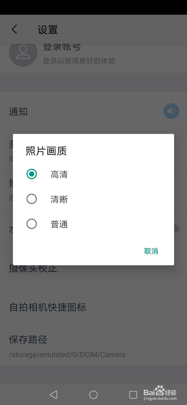天天p图如何设置