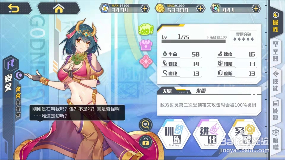 方舟指令夜叉