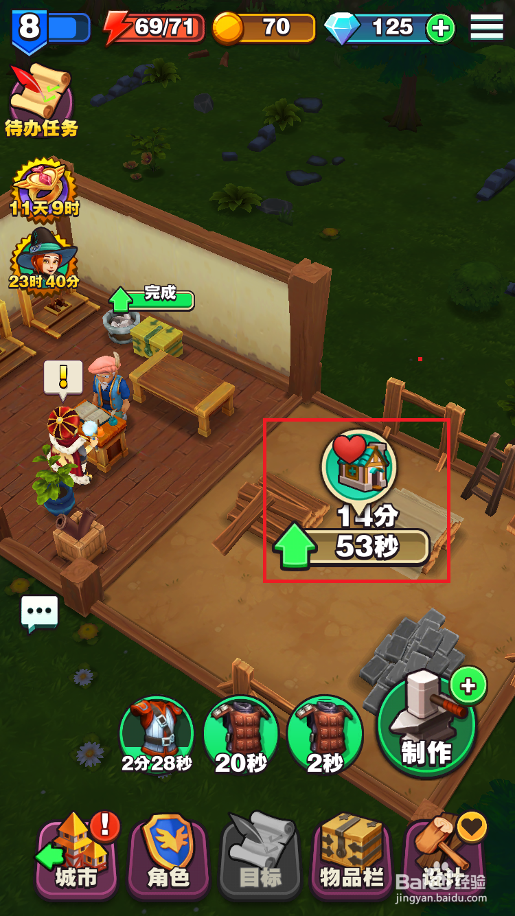 传奇商店如何扩建店铺