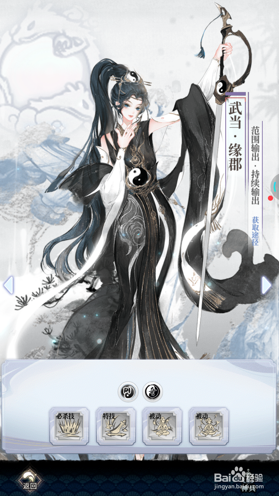 武娘外传中如何进行横扫千军