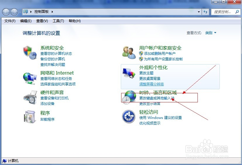win7默认输入法怎么设置