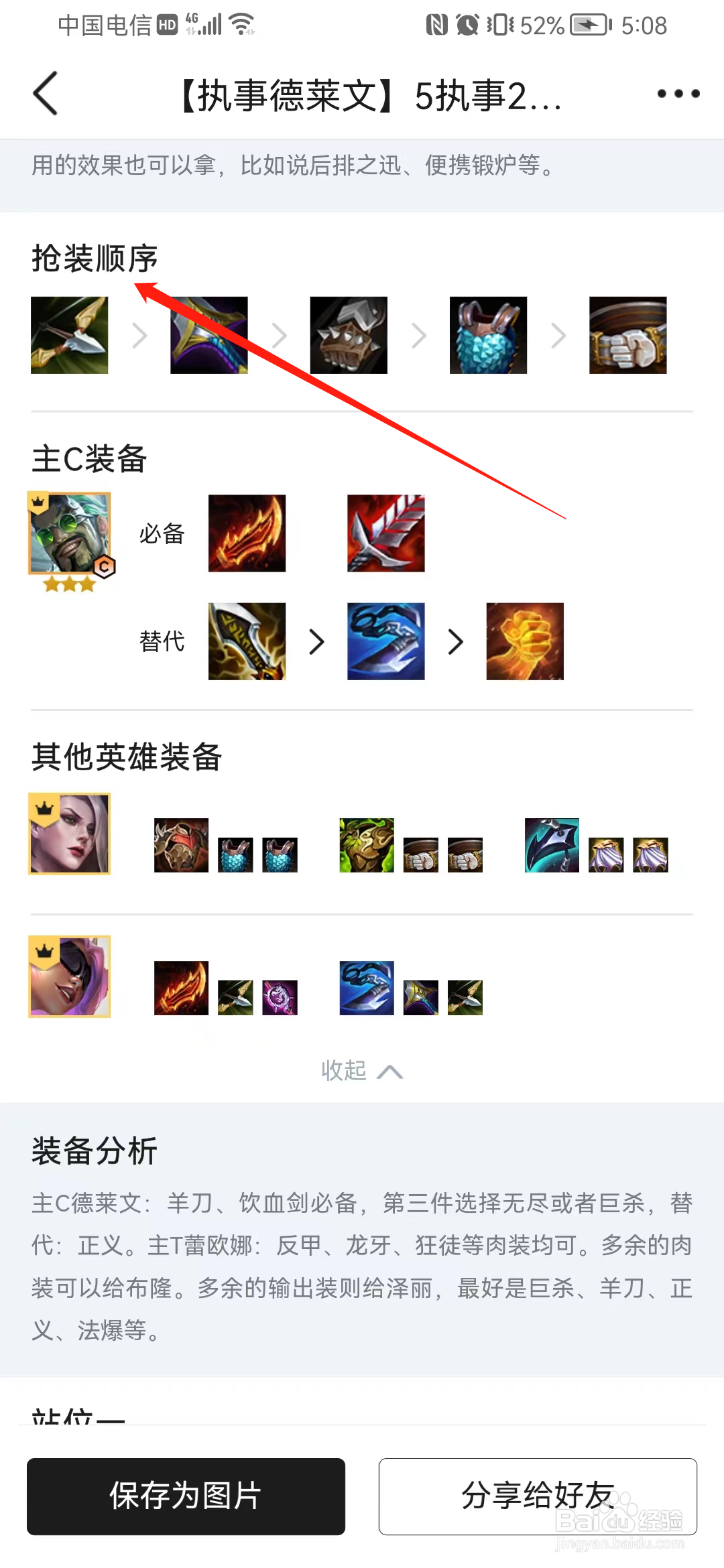 执事德莱文怎么玩