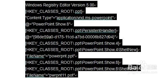 怎么在右键菜单中添加word、Excel.、powerpoint