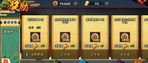 火影忍者手游护送任务攻略