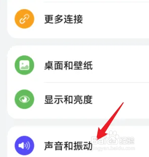 华为手机突然没声音了？
