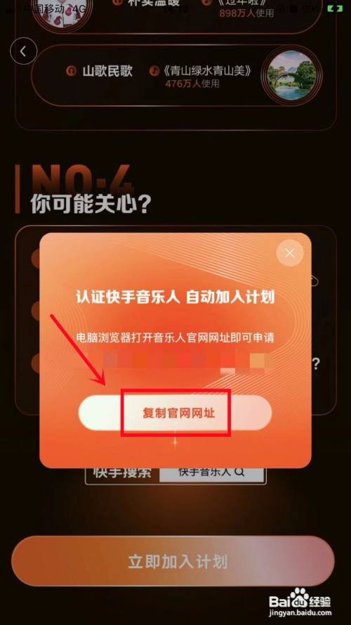 快手APP里面如何申请认证音乐人