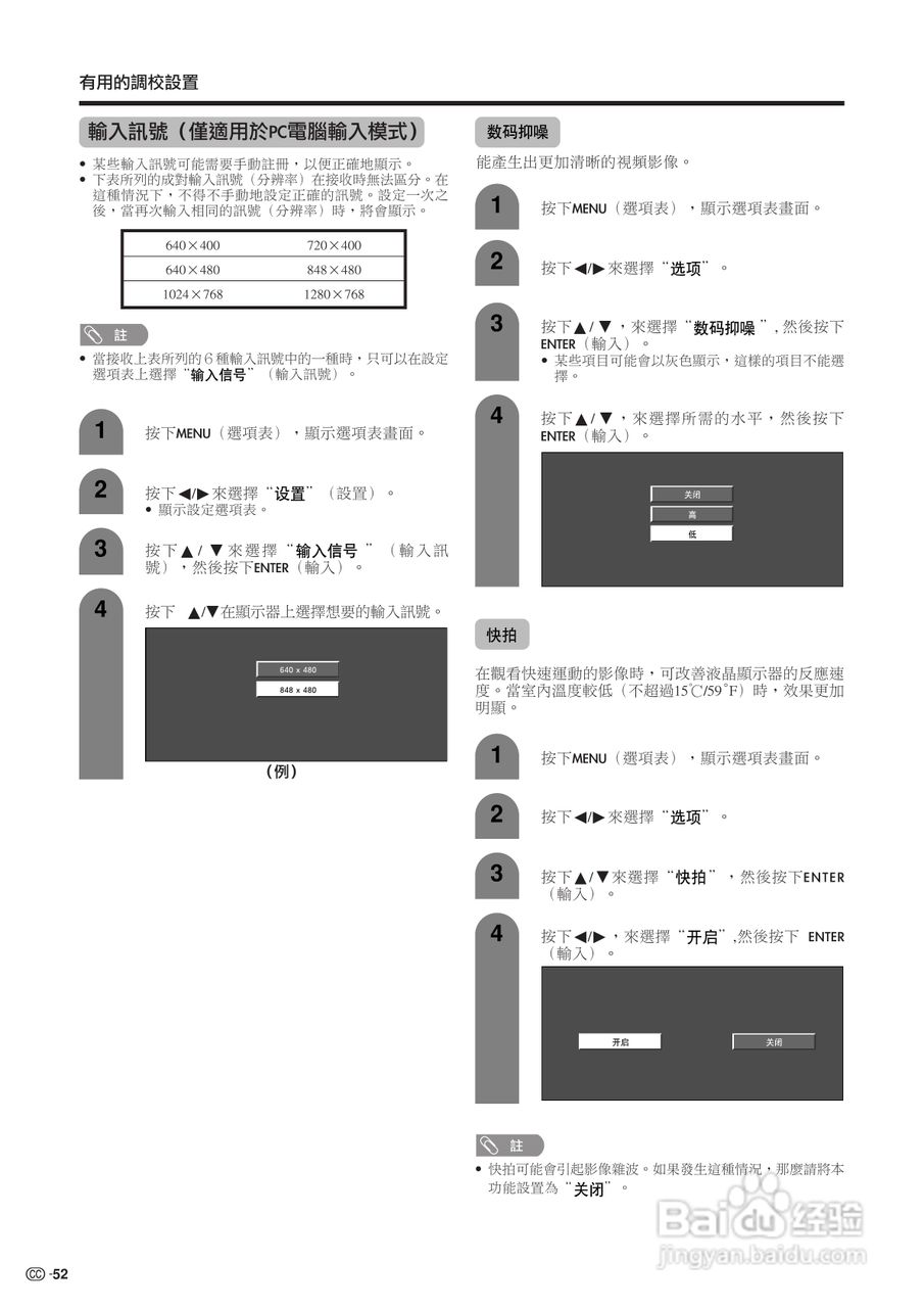 声宝LC-26GA4H型液晶电视机说明书:[6]