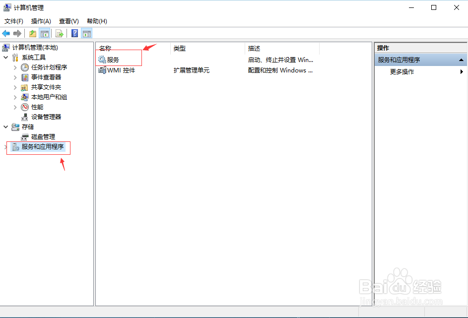 如何解决win10开机内存和cpu占用过高