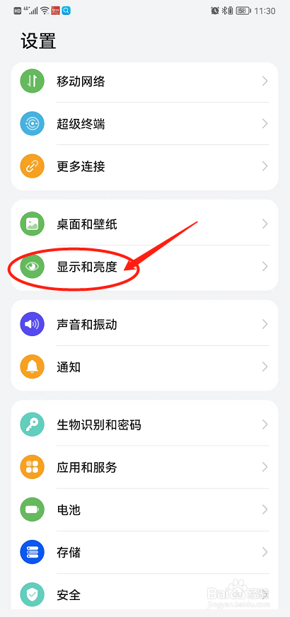 如何设置华为手机的屏幕休眠时间？