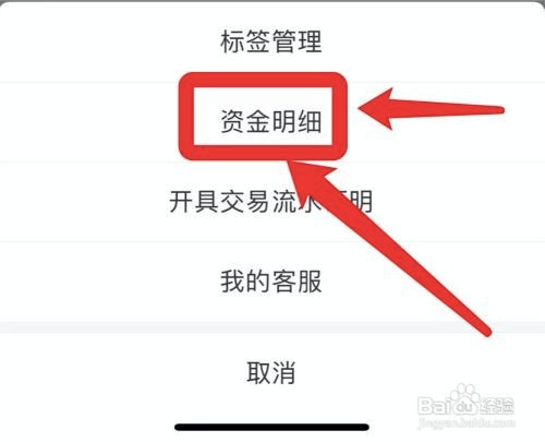 支付宝在哪查看资金明细？