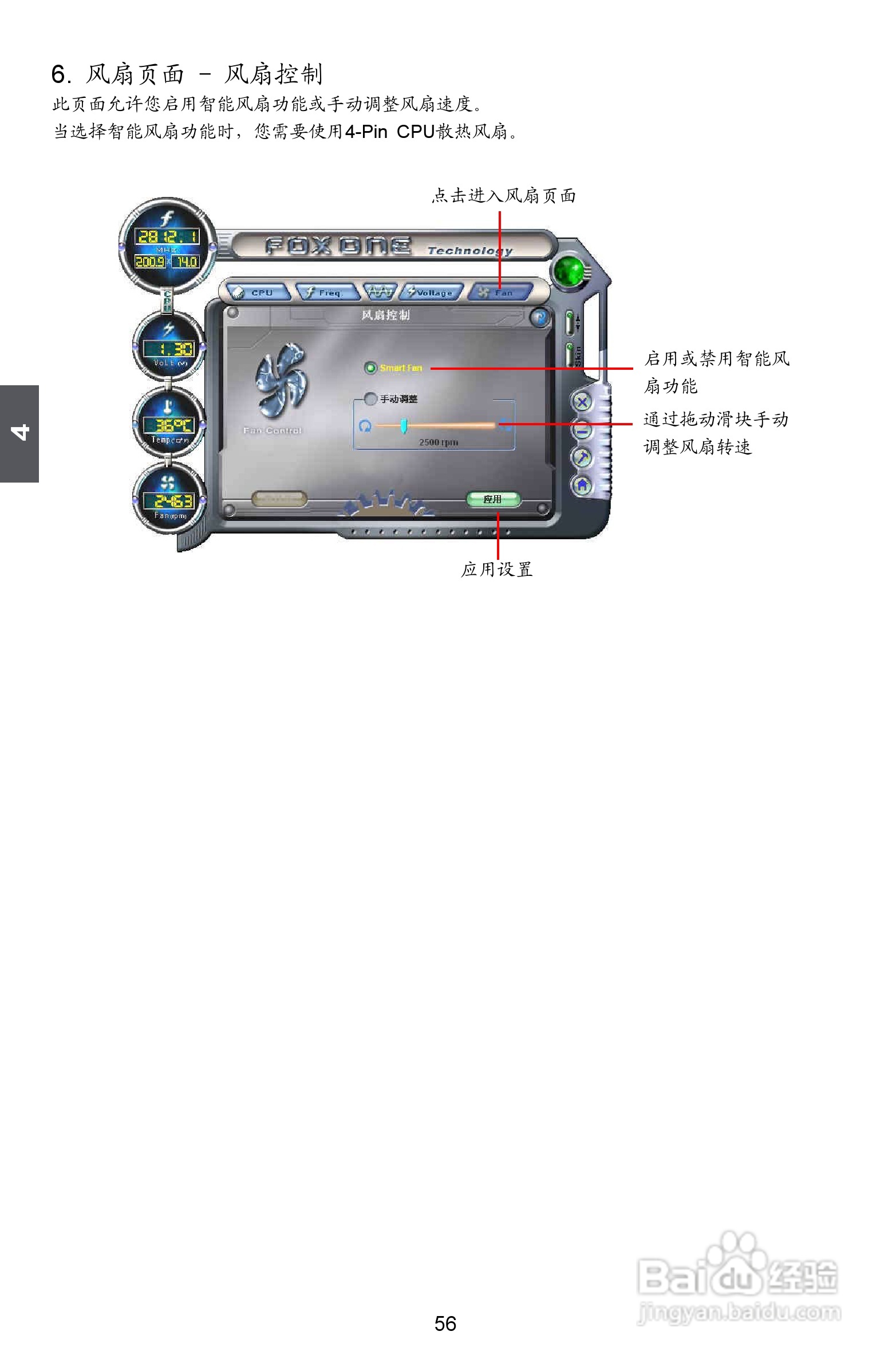 富士康M78A型主板说明书:[7]