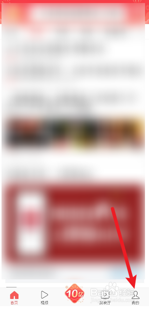 今日头条极速版怎么设置字体为特大?