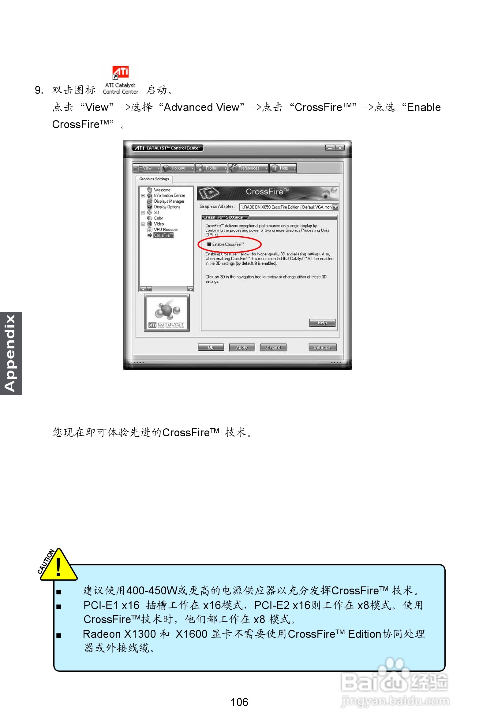 富士康A79A型主板使用手册:[12]