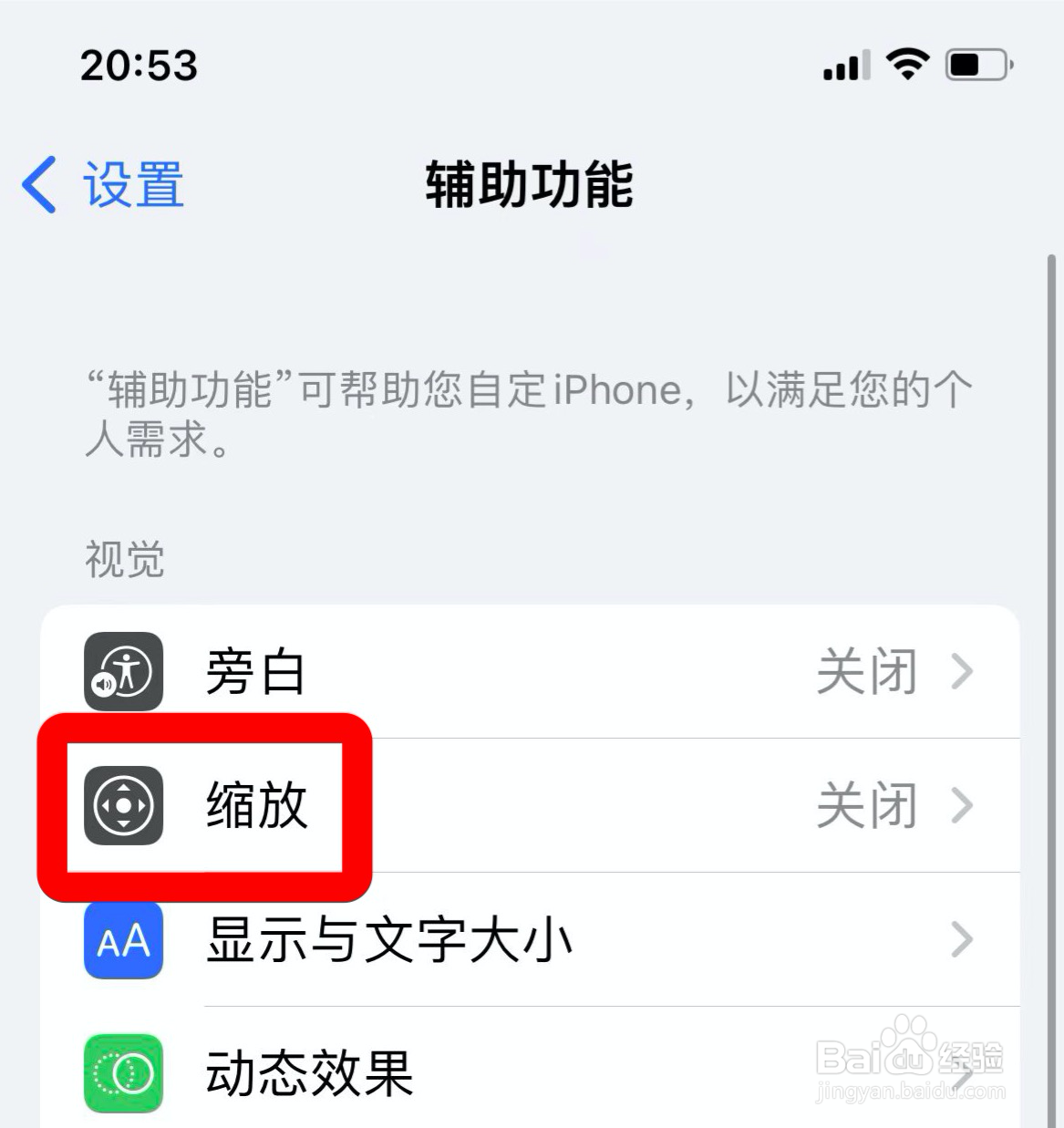 在哪调整苹果缩放控制器不透明度