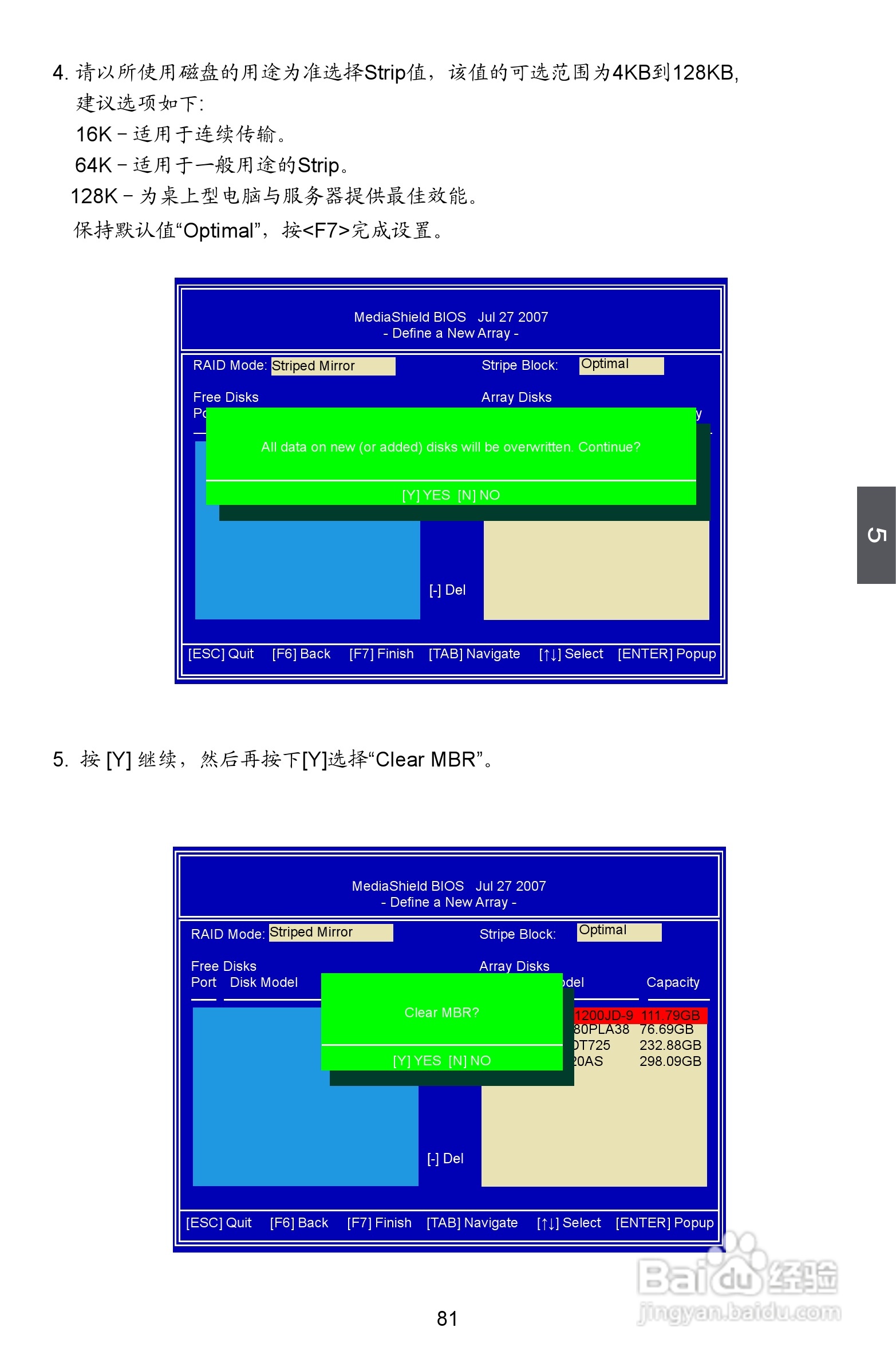 富士康M78MX型主板说明书:[9]