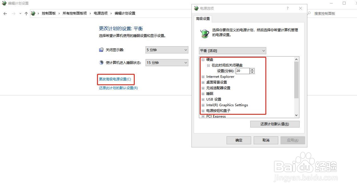 如何设置显示器关闭时间