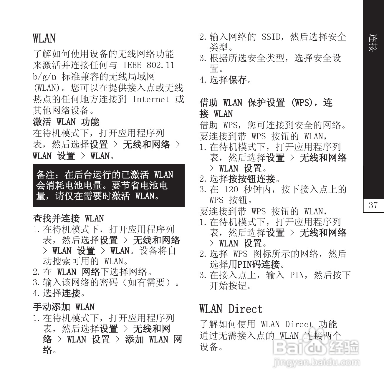 LG P940手机说明书:[4]