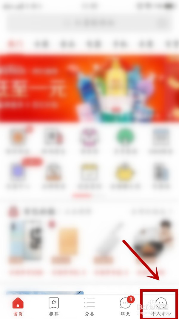 拼多多怎么添加和修改默认收货地址