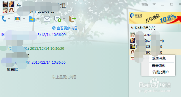 QQ讨论组怎么@别人