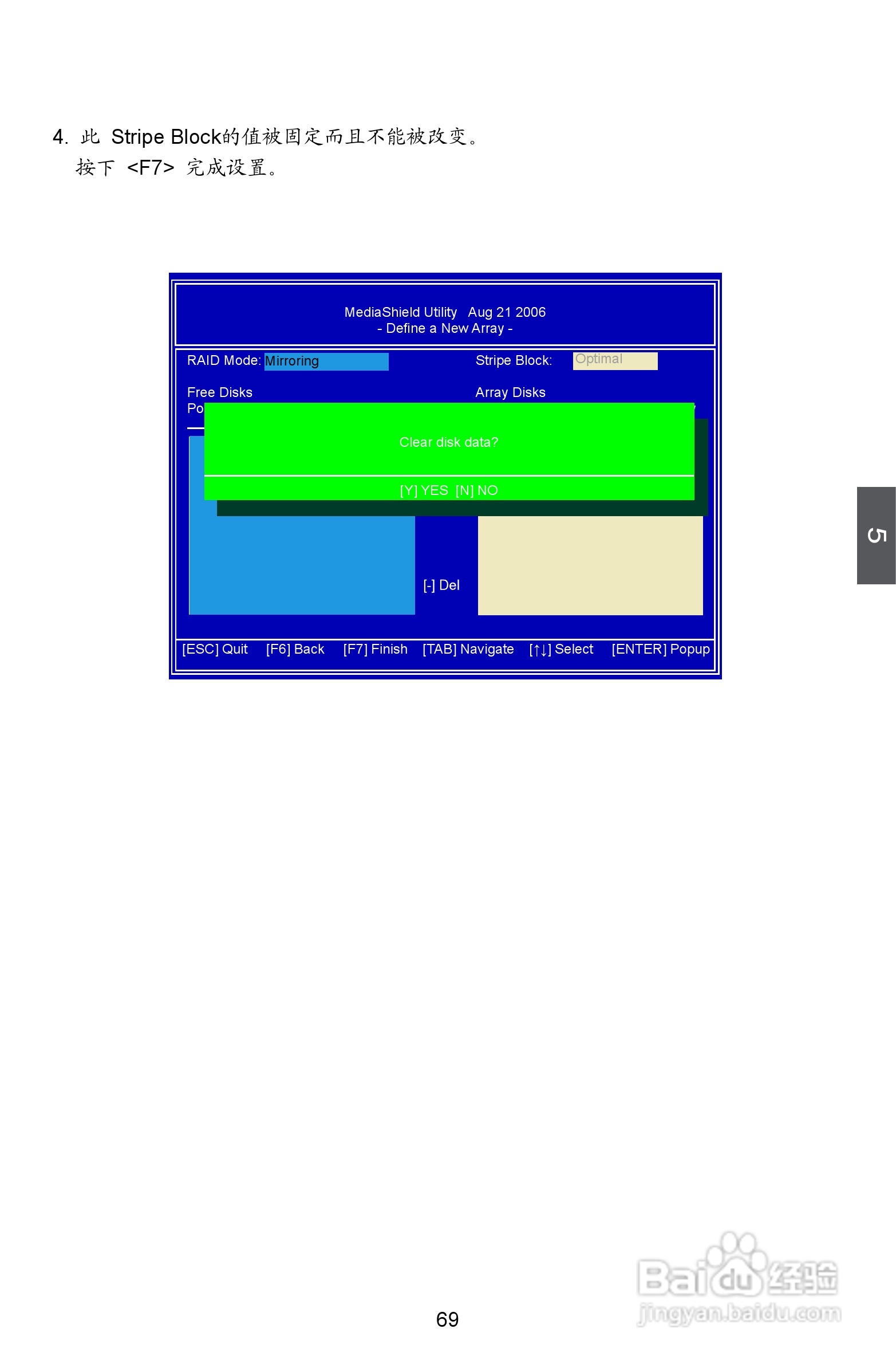 富士康M61PMX型主板使用手册:[8]