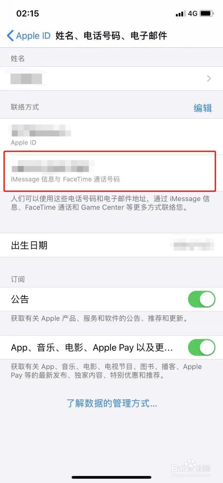 苹果手机怎么看本机号码多少