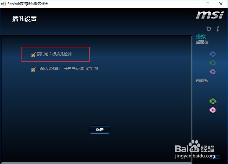 WIN10耳机没有声音怎么办?