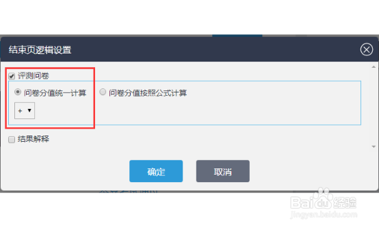 如何利用广问做考试测验