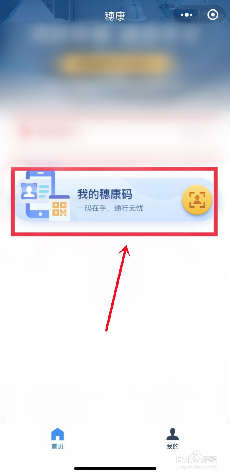 一家人健康码怎么一起展示