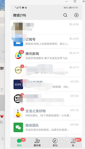 怎么通过微信给手机充话费