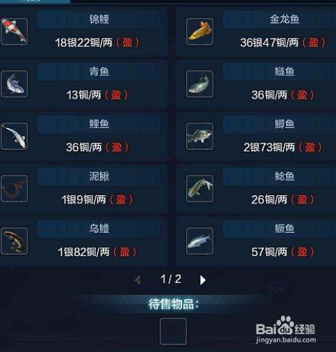 天刀渔王争霸各类钓鱼玩法详解