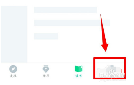 知到怎么打开护眼模式