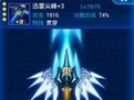 雷霆战机4星合成4星+1装备攻略