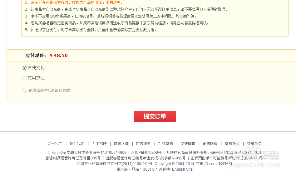 地下城与能干如何充点卡 在京东