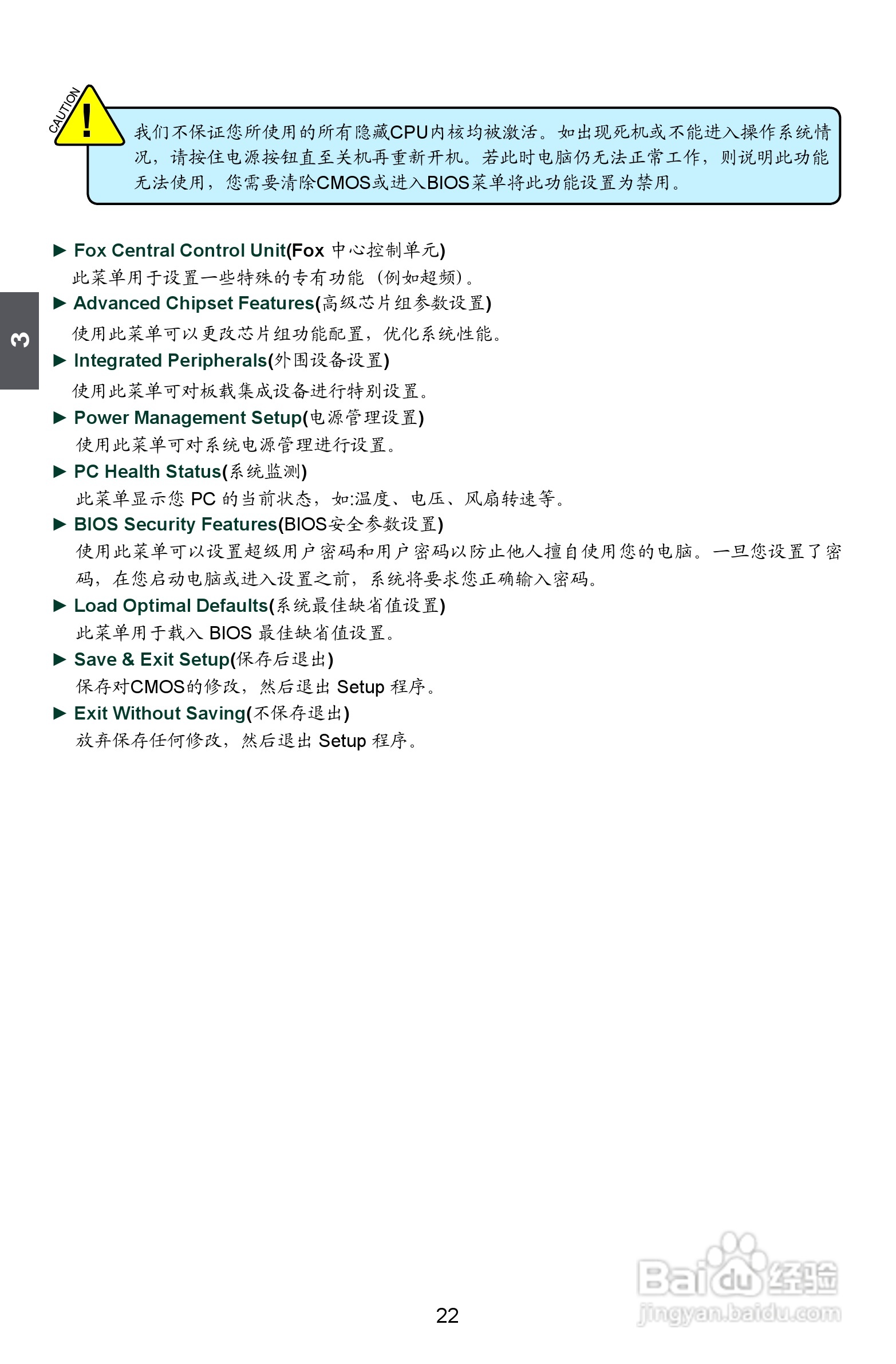 富士康A76GMV型主板说明书:[3]