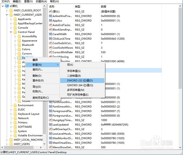 如何让Win7的壁纸变得更加清晰