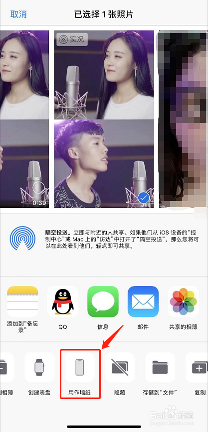 苹果如何设置抖音视频屏保