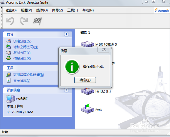 sd卡详细分区教程