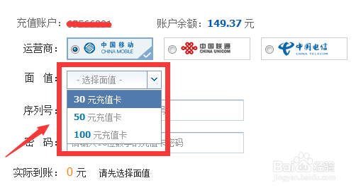手机话费充值卡200元以上的如何充值支付宝余额