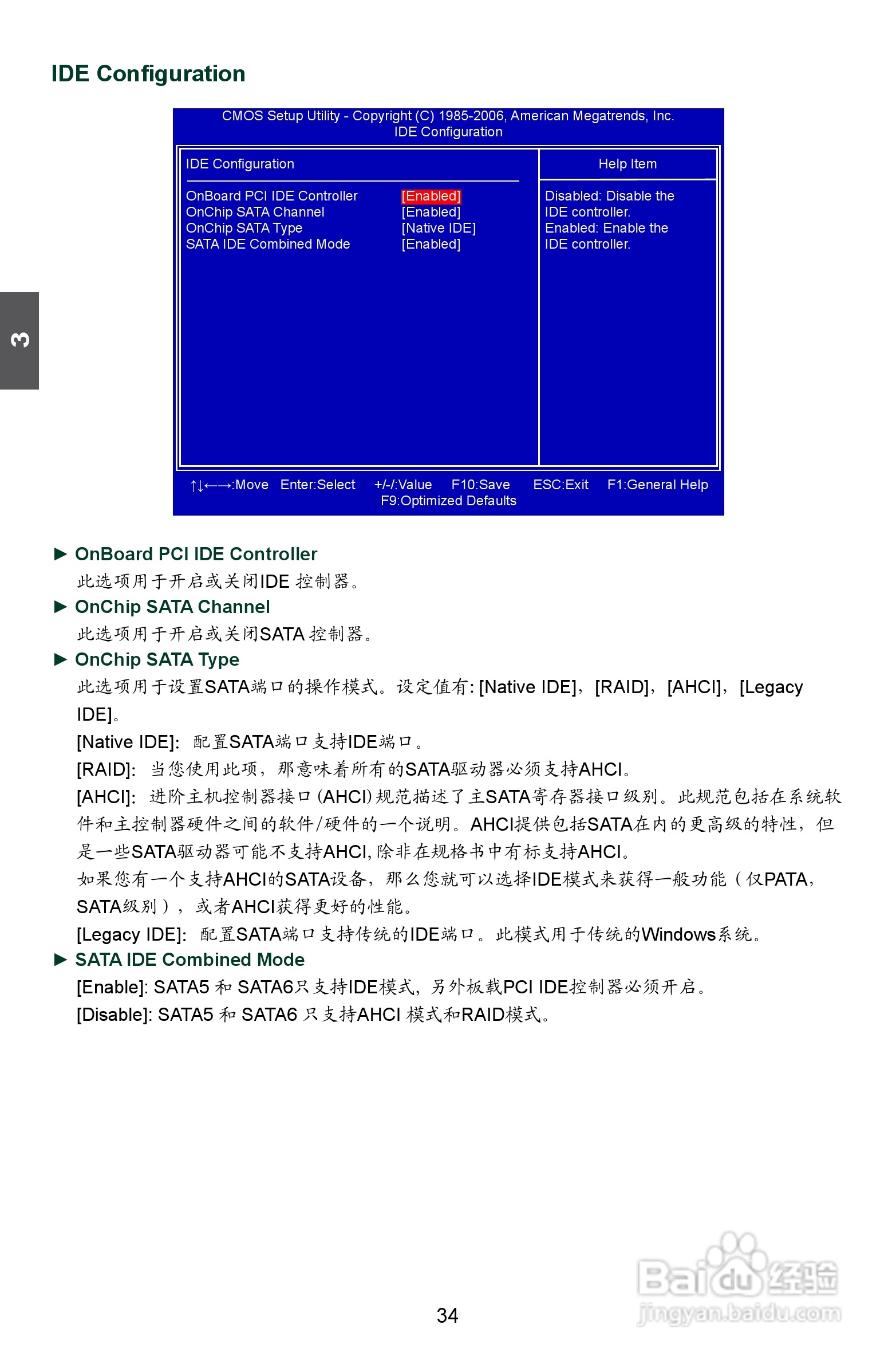 富士康A8D-i（A74GA）型主板说明书:[5]