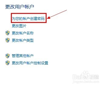 win7系统怎么设置开机密码【有图有文】
