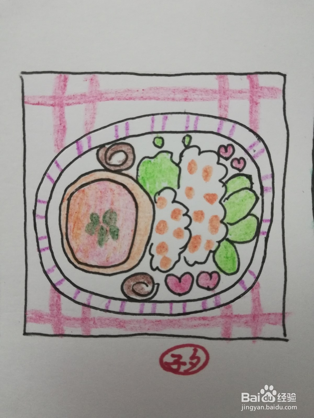 如何画《美味一餐》