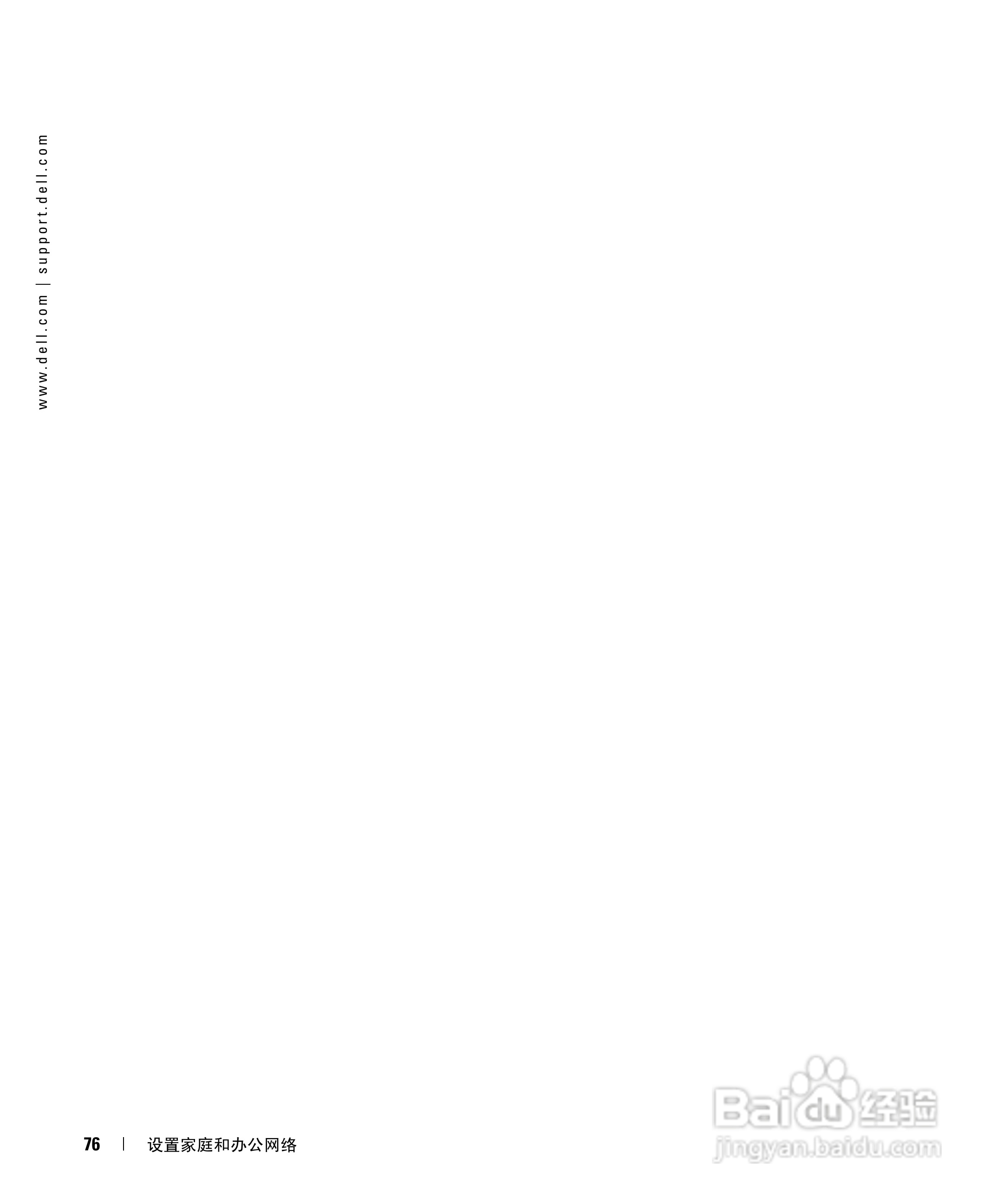 戴尔Inspiron 630m笔记本电脑使用说明书:[8]