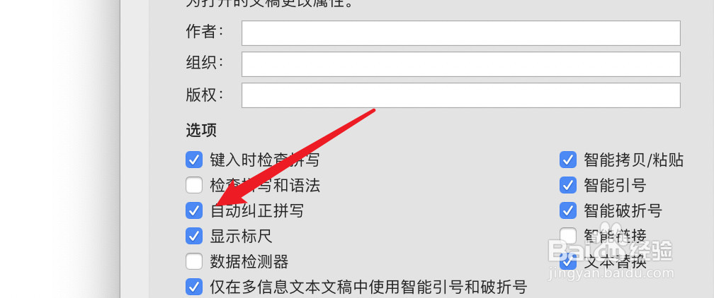mac文本编辑怎么设置不要自动纠正拼写