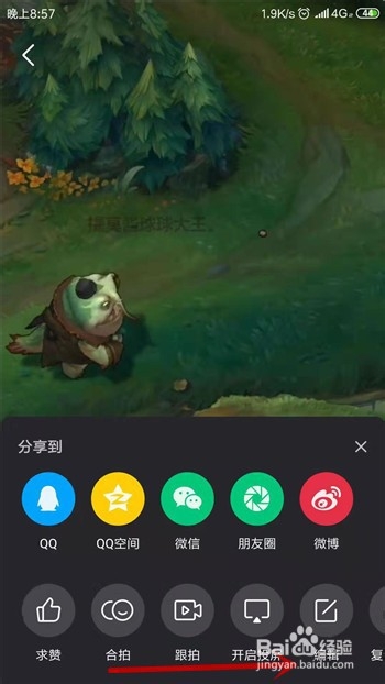 微视怎么删除已发布的视频